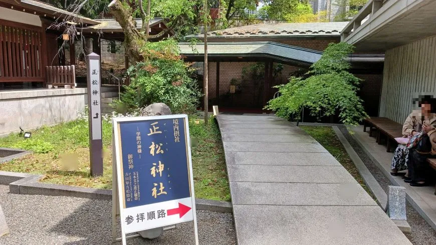 乃木神社 よりそひ橋