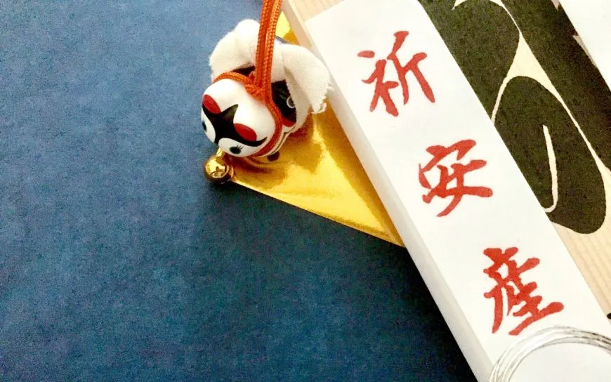子安神社 安産祈願
