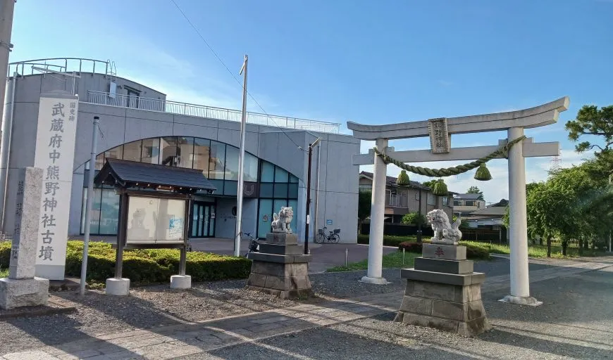 武蔵府中熊野神社古墳