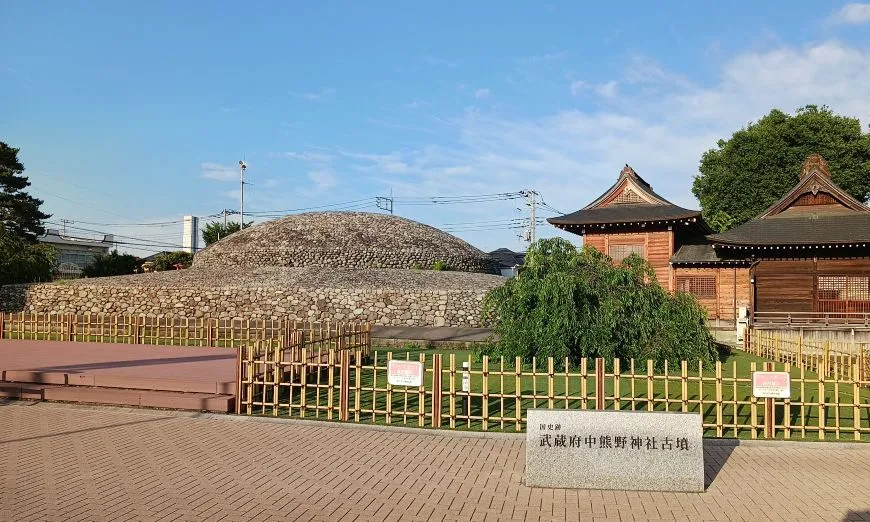 武蔵府中熊野神社古墳