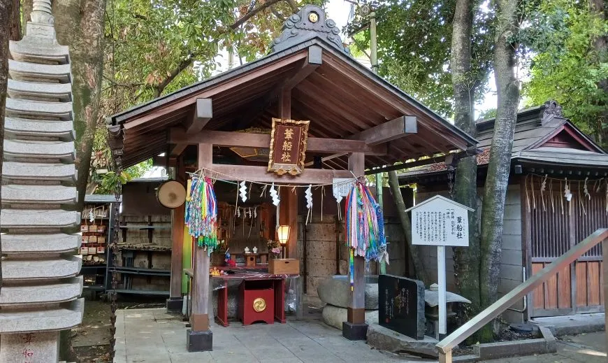 子安神社 葦船社