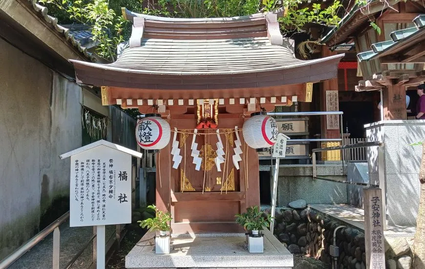 子安神社 橘社