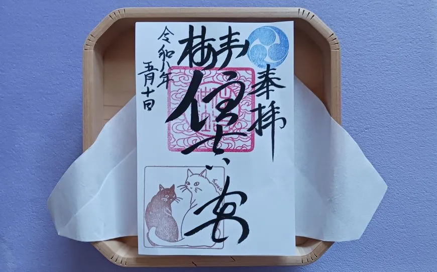 住吉神社 青梅 御朱印