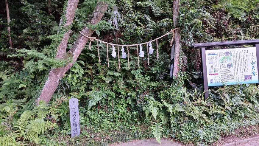 高麗神社 水天宮 遥拝所