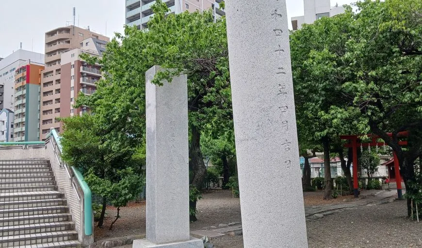 町田天満宮 社号標 鳥居