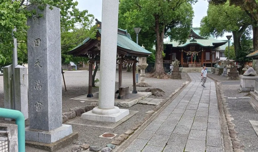 町田天満宮 社号標