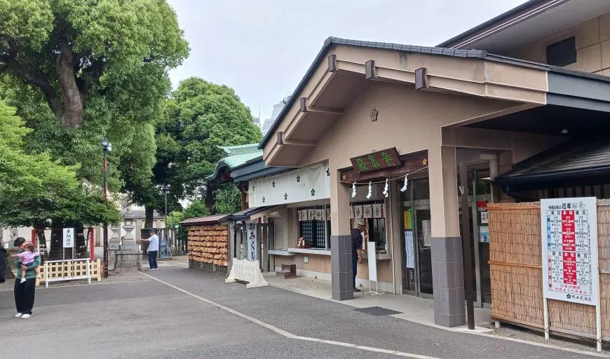町田天満宮 社務所