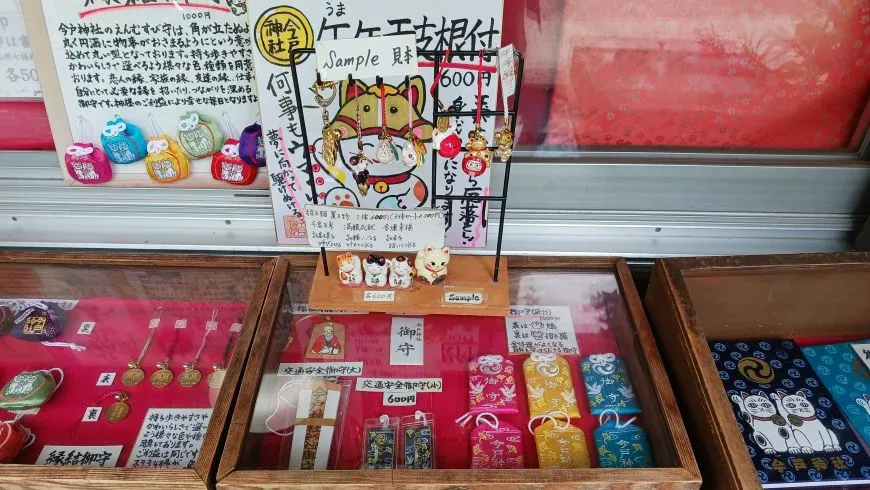 今戸神社 縁結び御守