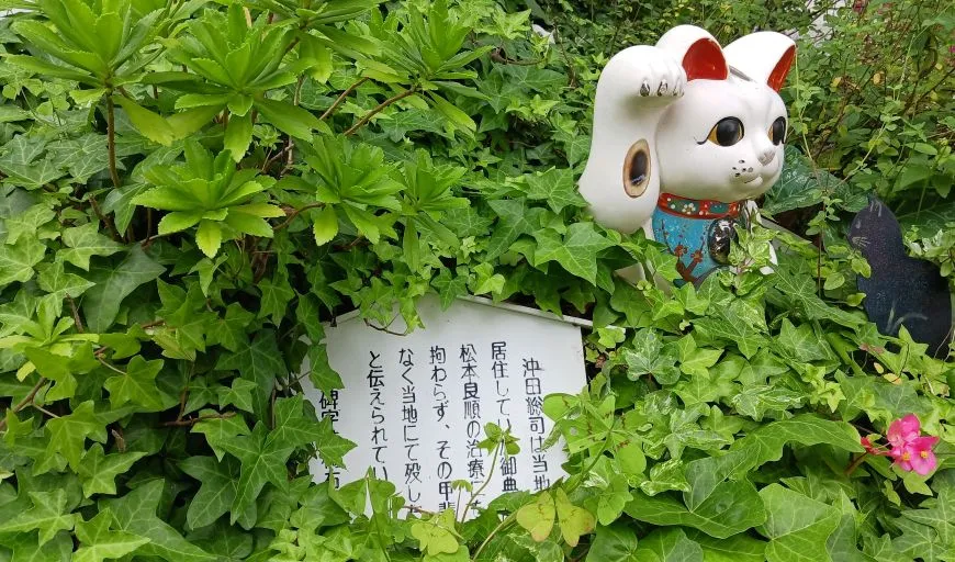 今戸神社 縁結び猫 沖田総司