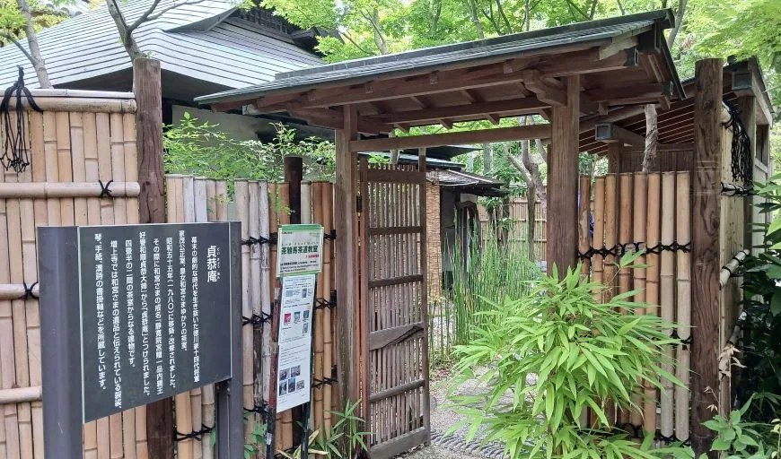 増上寺 貞恭庵
