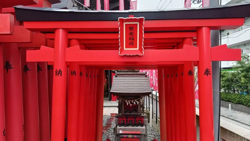 穴守稲荷神社 繁栄稲荷
