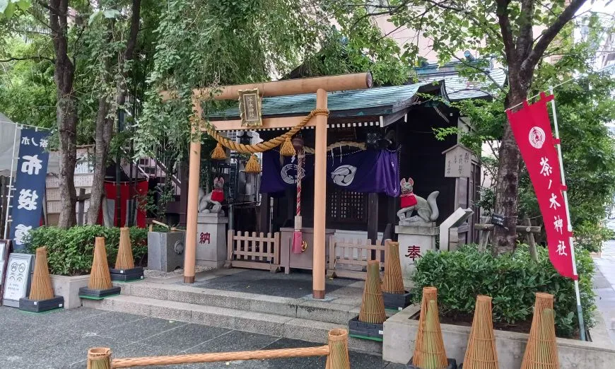 日本橋 茶ノ木神社