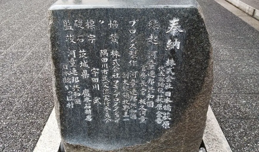 水天宮 安産子育河童