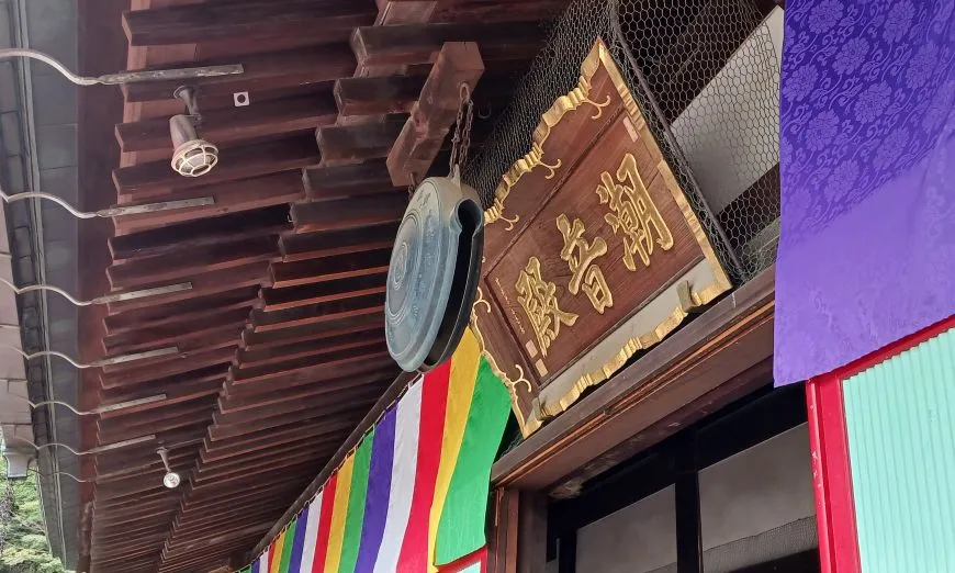 喜多院 川越 潮音殿