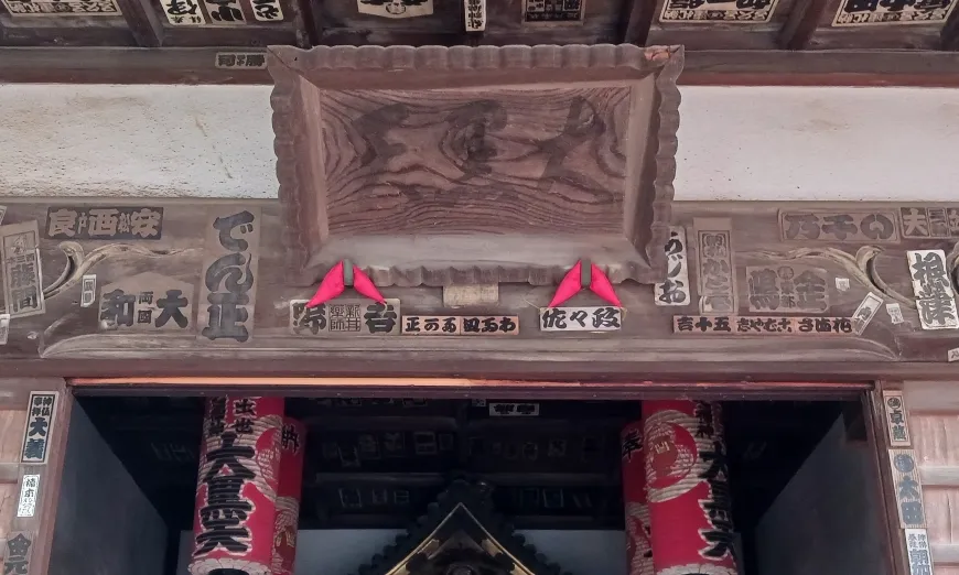 喜多院 川越 大黒天