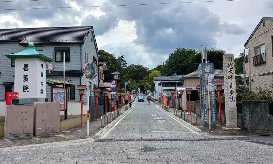 喜多院 参道入口