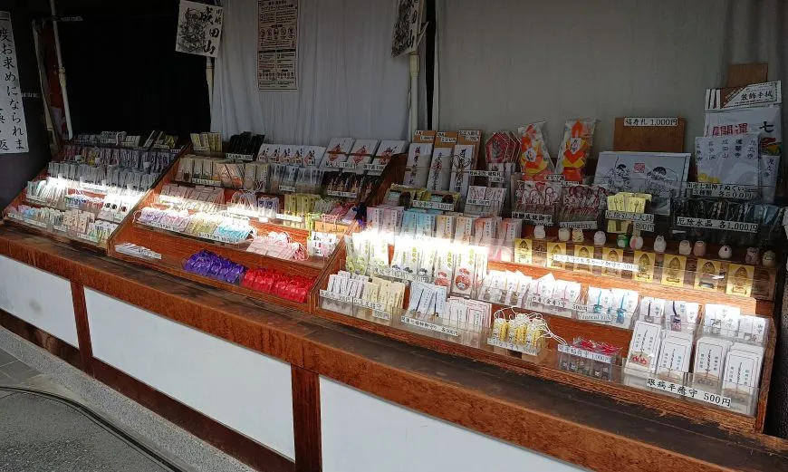 成田山川越別院本行院 お守り