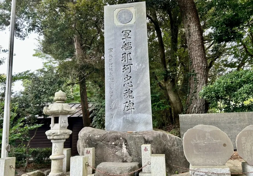 大洗磯前神社 軍艦那珂忠魂碑