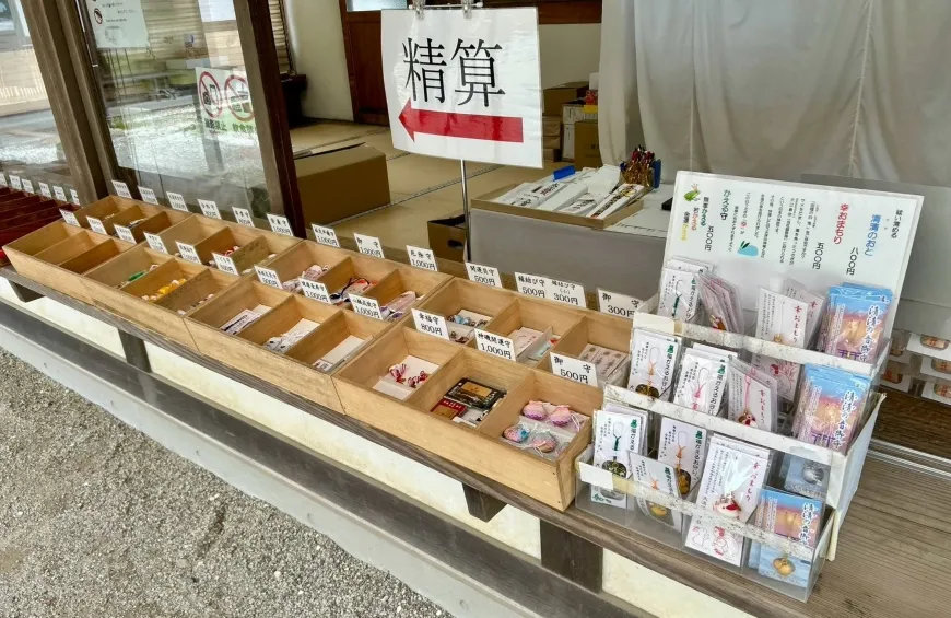 大洗磯前神社 お守り